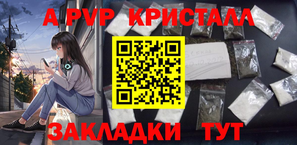 Alpha PVP СК КРИС  A PVP Соль  Alpha PVP  Alpha-PVP VHQ  Вход с VPN  Великие Луки 