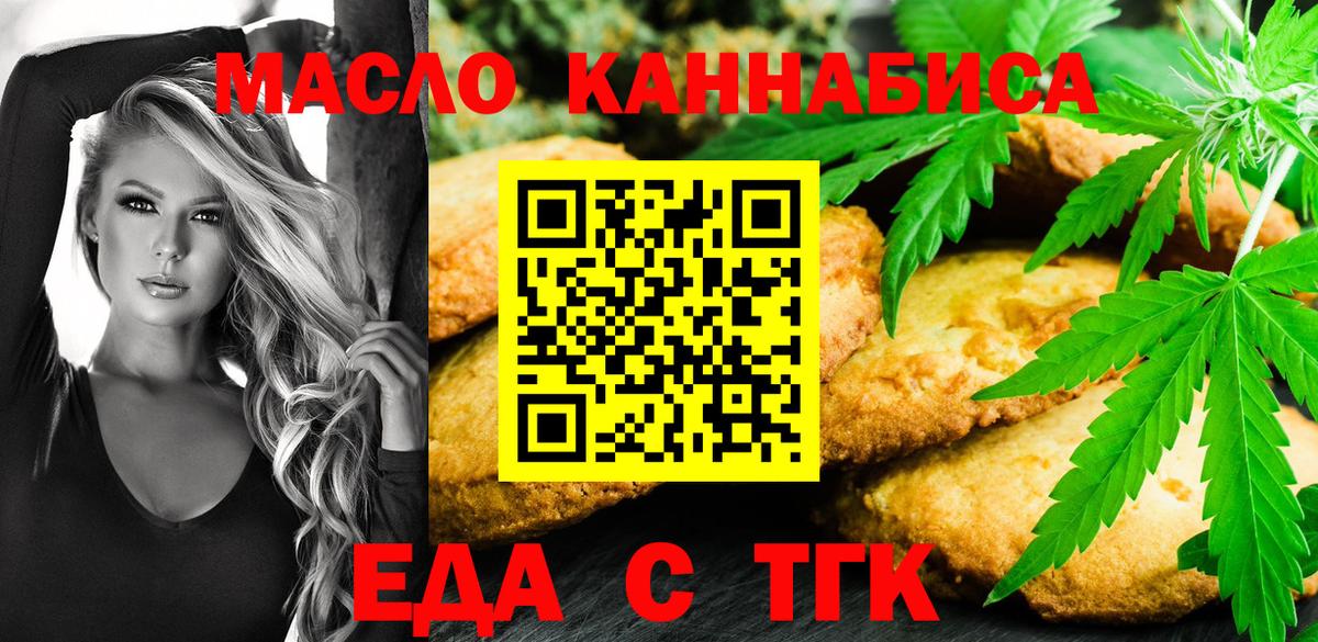 Canna-Cookies конопля  Вход с VPN  Великие Луки 