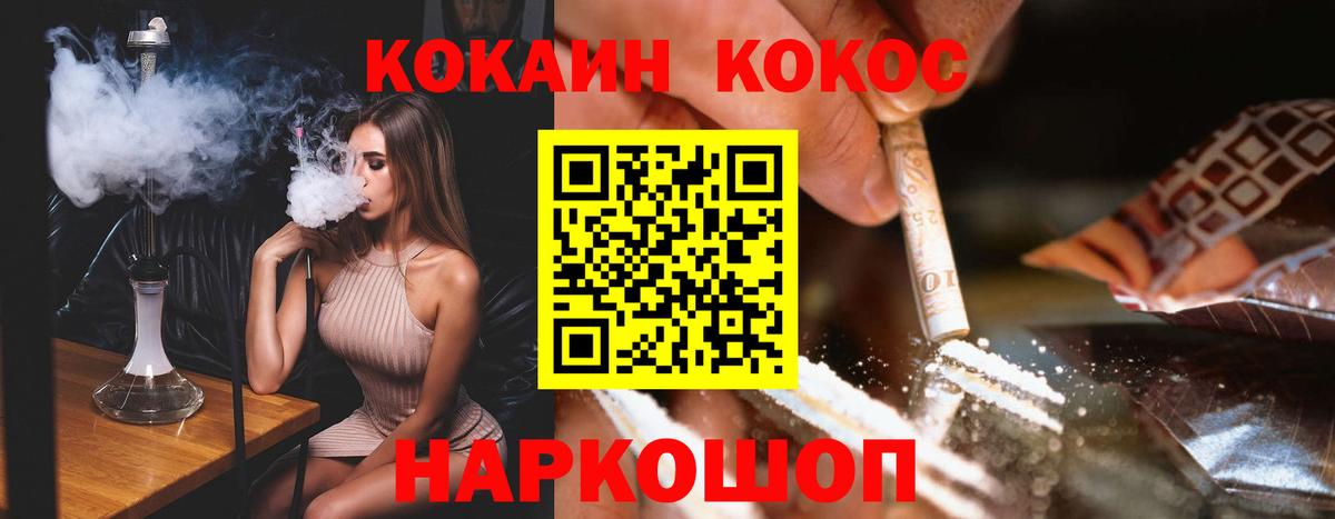 Cocaine 97%  Вход с VPN  Cocaine Columbia  COCAIN  Великие Луки 