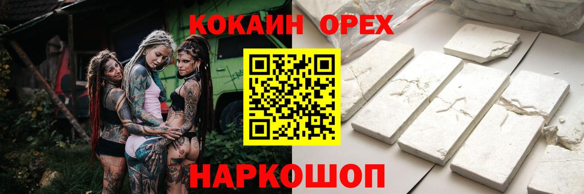 COCAIN Колумбийский Великие Луки