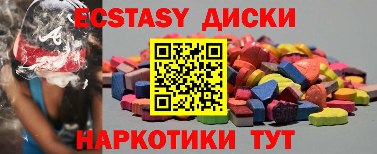 Ecstasy MDMA  Вход с VPN  Ecstasy    онион  Ecstasy TESLA  Великие Луки 