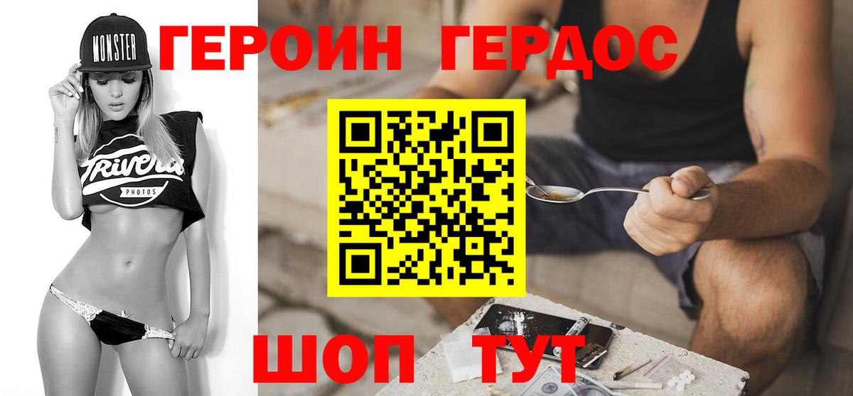 Великие Луки  Героин хмурый  Вход с VPN 