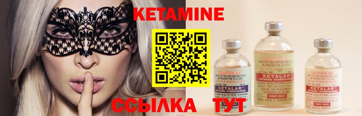 КЕТАМИН VHQ  Вход с VPN  Великие Луки 