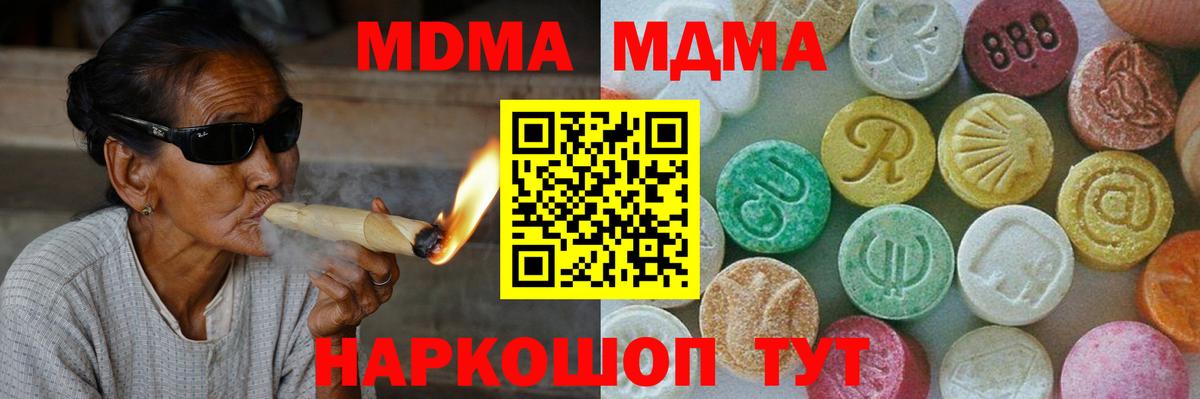 MDMA  МДМА Molly  Великие Луки  Вход с VPN  МДМА crystal 
