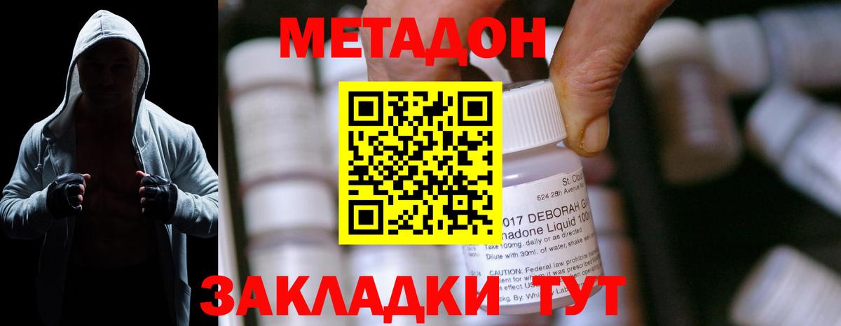Великие Луки  МЕТАДОН methadone  Вход с VPN  МЕТАДОН methadone 