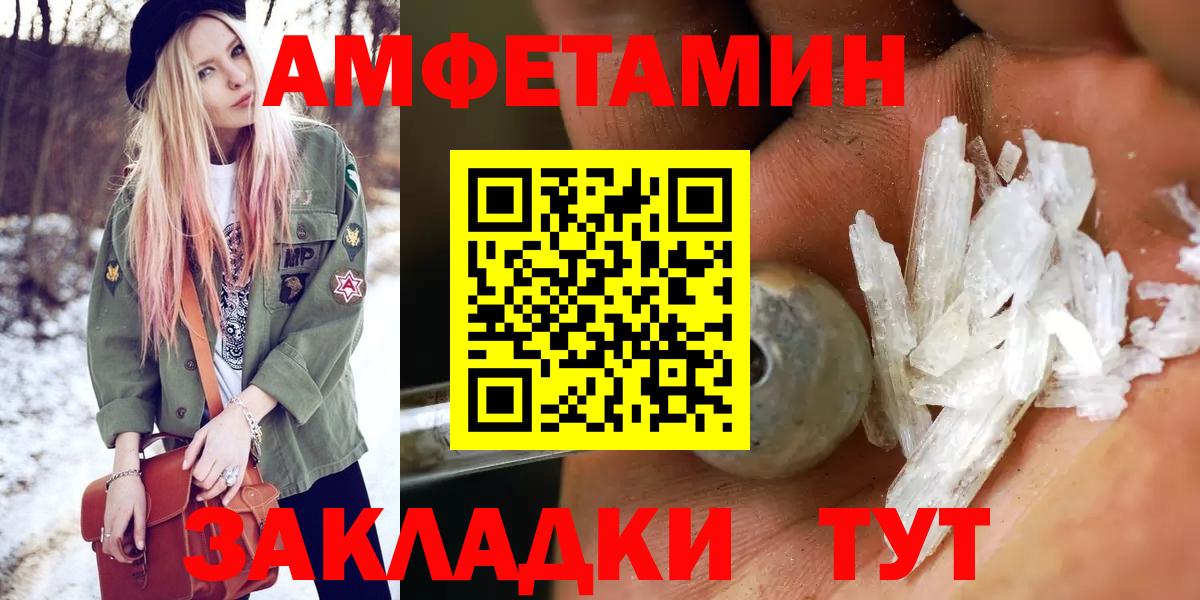 Метамфетамин пудра Великие Луки