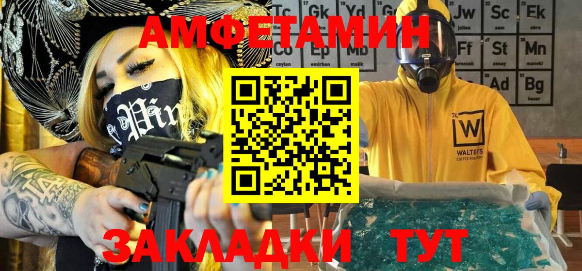 Великие Луки  Первитин  Вход с VPN  Первитин пудра  Первитин пудра 