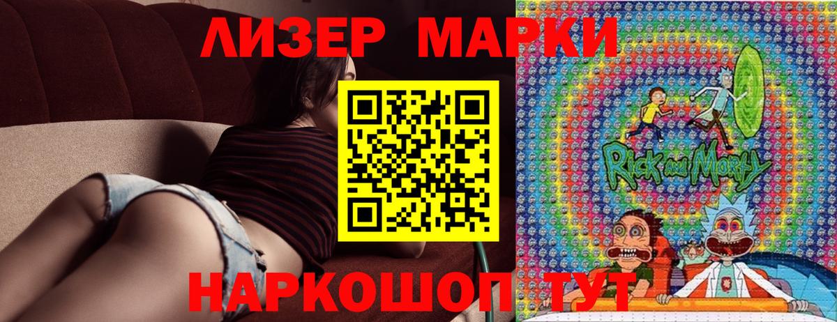 Марки N-bome 1,5мг  Вход с VPN  Великие Луки 