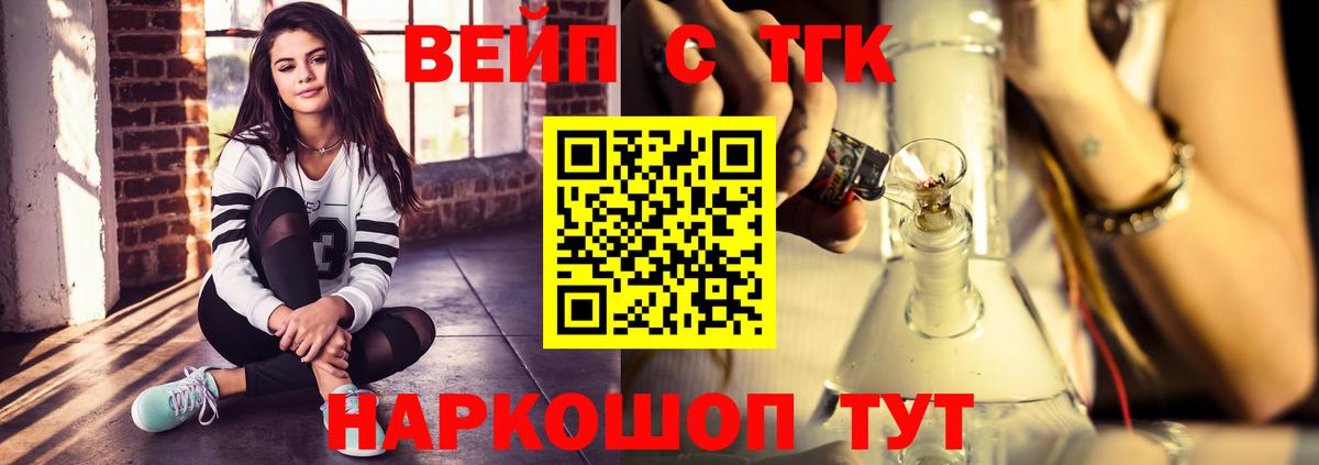 Великие Луки  ТГК вейп  купить наркотики сайты  Вход с VPN  Дистиллят ТГК концентрат 