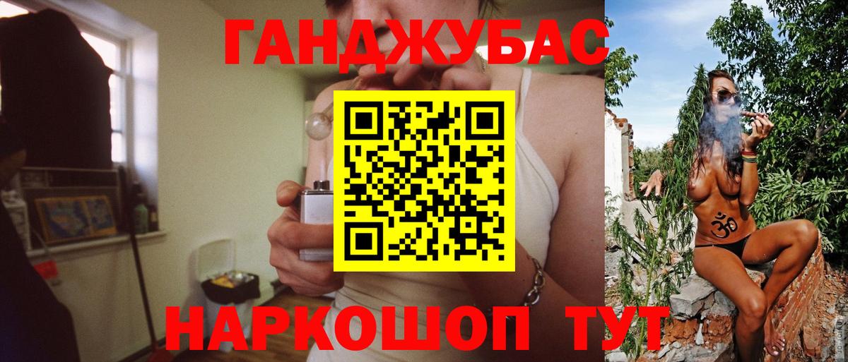 МАРИХУАНА конопля Великие Луки